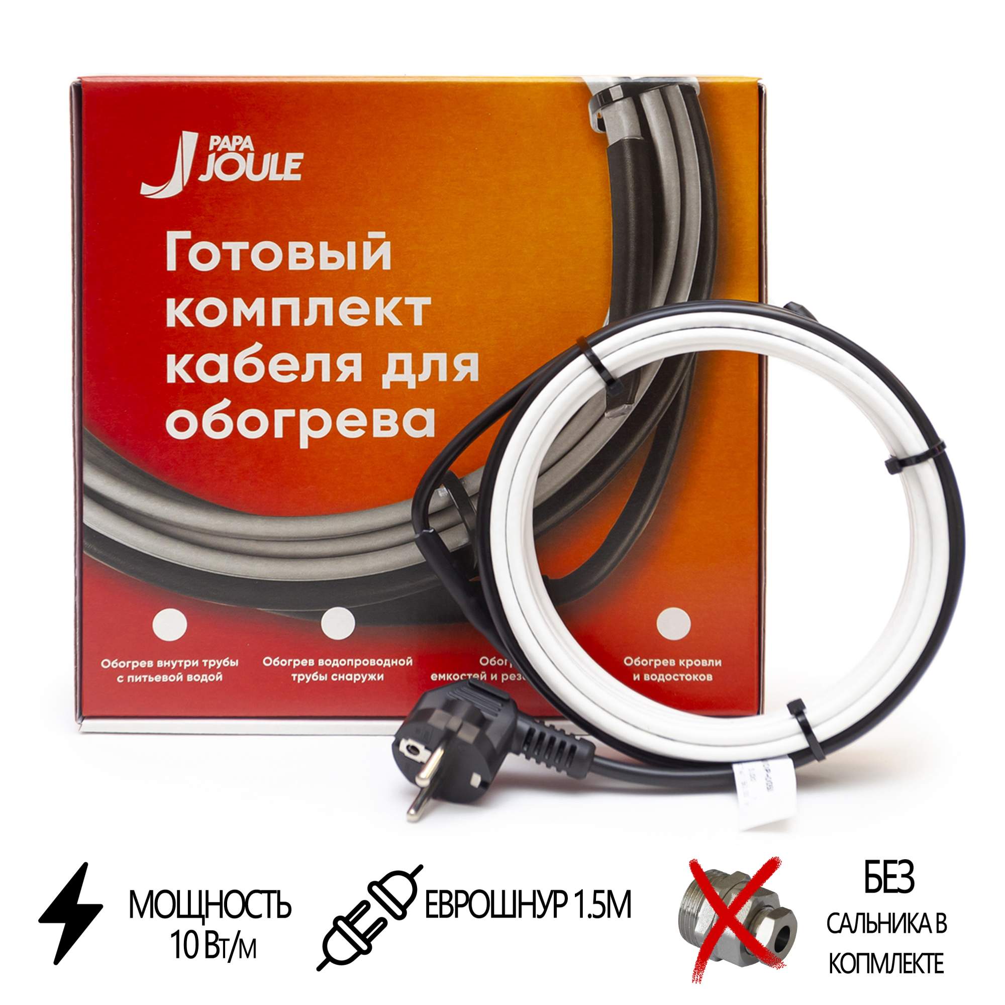Греющий кабель PapaJoule PRAKTIK PJ-VT10, 190 Вт, 19 м, в трубу, без сальника, Praktik
Греющий кабель PapaJoule PRAKTIK PJ-VT10, 190 Вт, 19 м, в трубу, без сальника, Praktik