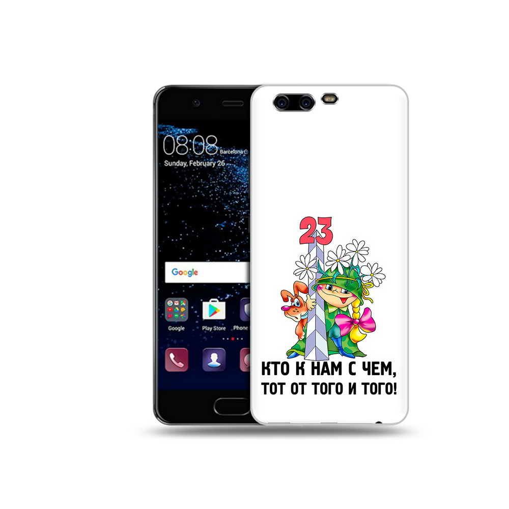 Чехол MyPads Tocco для Huawei P10 23 февраля мальчик с надписью (PT60870.50.12), Прозрачный, Tocco
Чехол MyPads Tocco для Huawei P10 23 февраля мальчик с надписью (PT60870.50.12), Прозрачный, Tocco