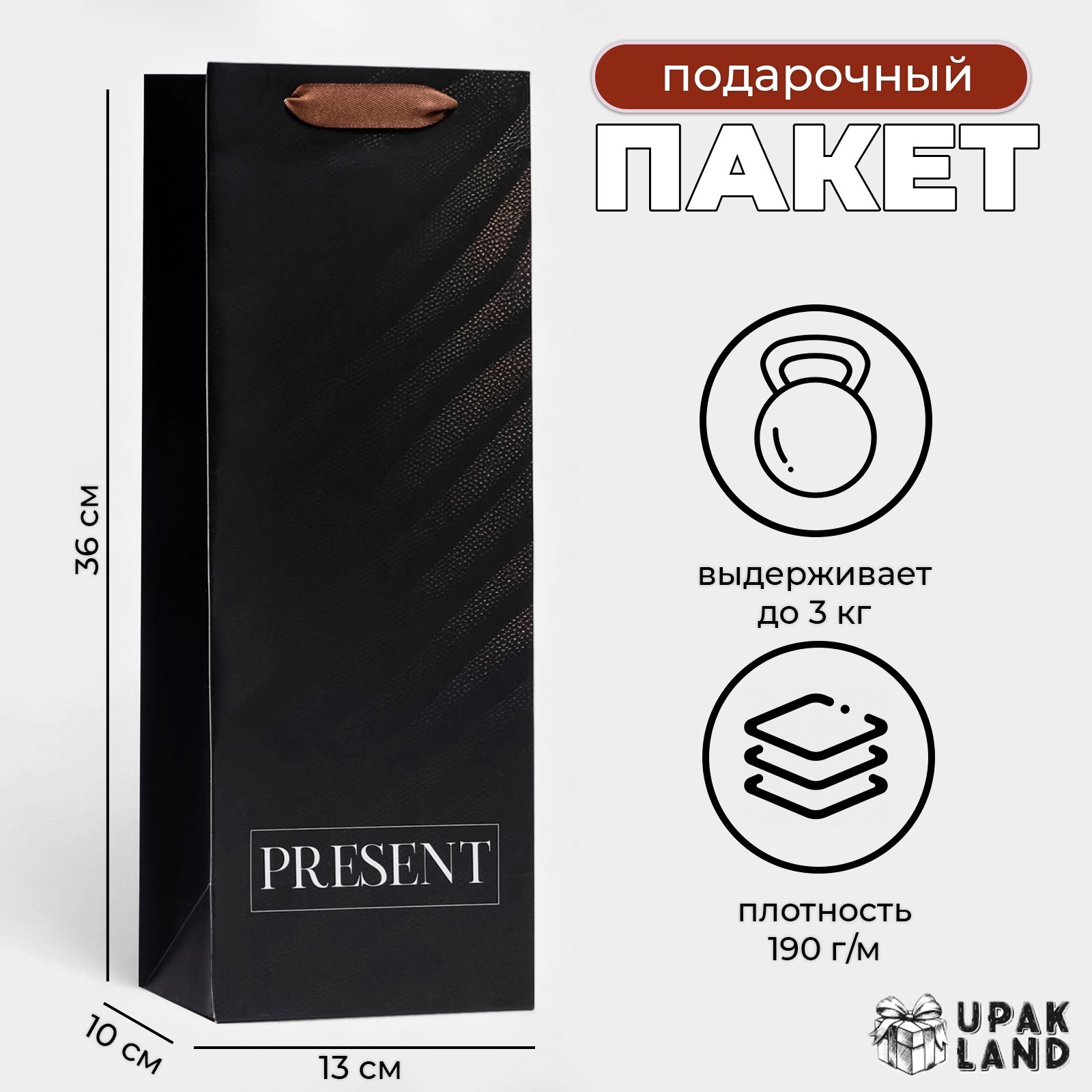 Подарочный пакет UPAK LAND Present ламинированный под бутылку, 13 х 36 х 10 см, 1 шт, Черный
Подарочный пакет UPAK LAND Present ламинированный под бутылку, 13 х 36 х 10 см, 1 шт, Черный