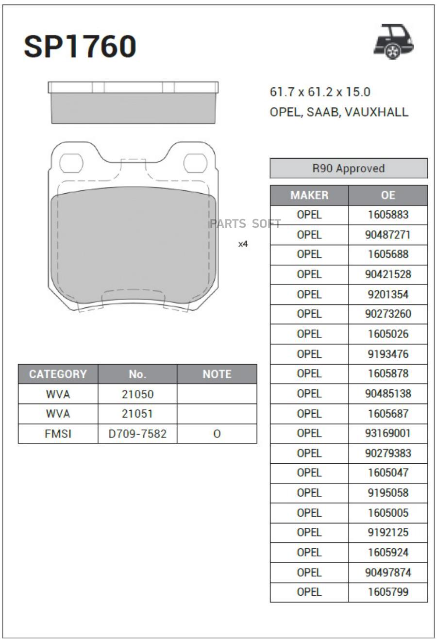 Колодки дисковые задние \ Opel Omega A/B/Vectra В 1.6-2.2DTi 87-03 HI-Q SP1760, SP1760
Колодки дисковые задние \ Opel Omega A/B/Vectra В 1.6-2.2DTi 87-03 HI-Q SP1760, SP1760