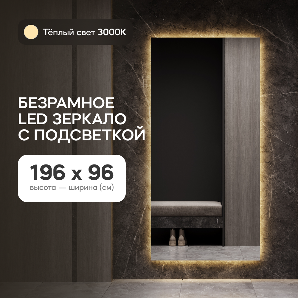 Зеркало настенное GENGLASS с тёплой подсветкой в полный рост прямоугольное LED XL, Серый, HALFEO NF LED XL
Зеркало настенное GENGLASS с тёплой подсветкой в полный рост прямоугольное LED XL, Серый, HALFEO NF LED XL