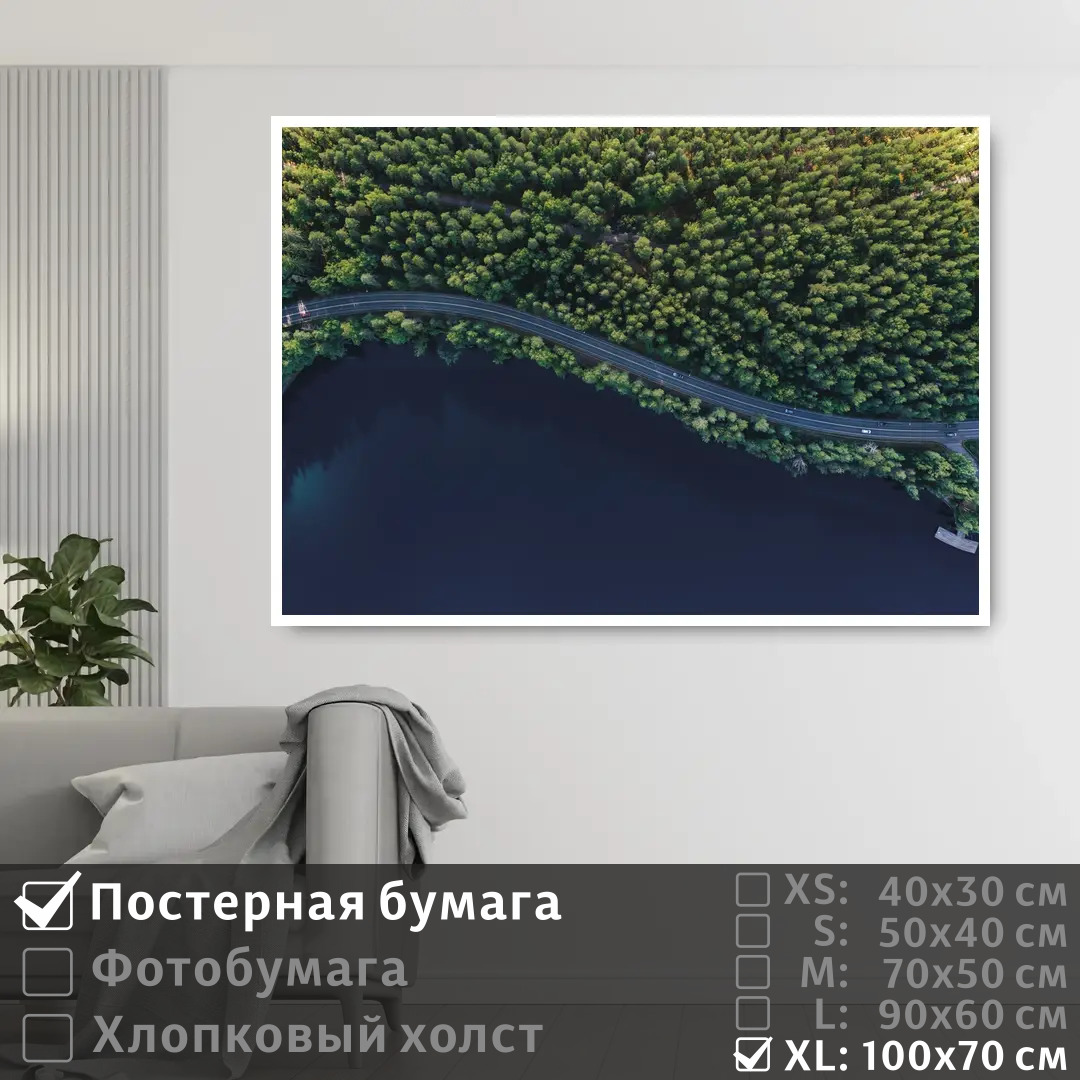 Постер на стену ПолиЦентр Снимок сверху дорога вдоль берега 100х70 см, СнимокСверхуДорогаВдольБерега1
Постер на стену ПолиЦентр Снимок сверху дорога вдоль берега 100х70 см, СнимокСверхуДорогаВдольБерега1