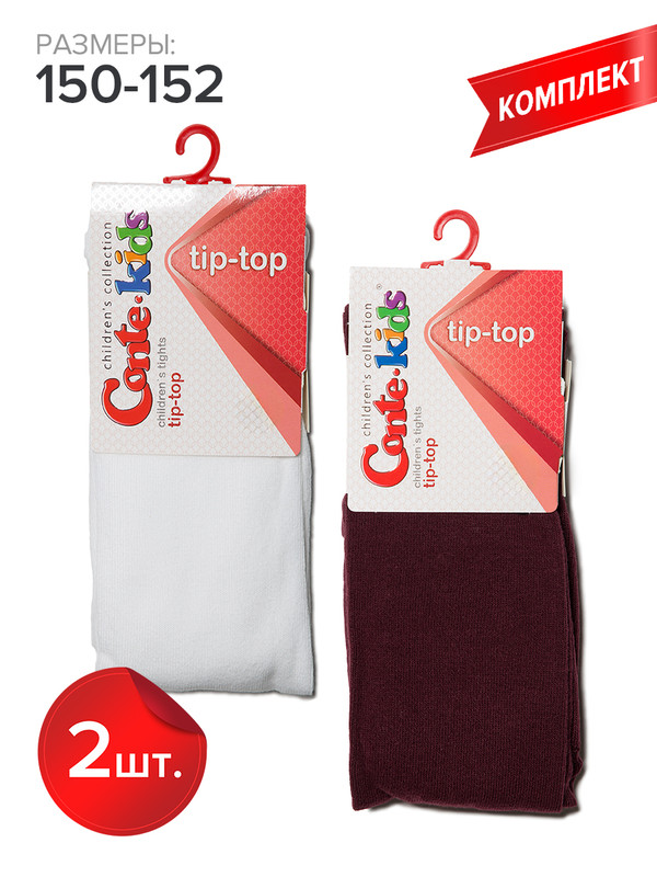 Колготки детские Conte Kids TIP-TOP, белый, бордовый, 150-152, Разноцветный, TIP-TOP
Колготки детские Conte Kids TIP-TOP, белый, бордовый, 150-152, Разноцветный, TIP-TOP