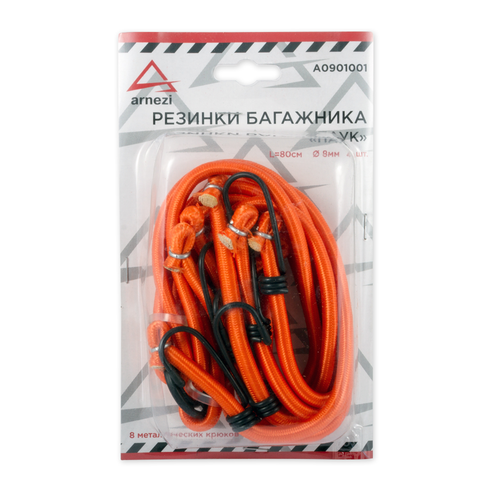 фото Резинка-паук для крепления груза 4шт 8мм x 80см с 8 метал. крючками arnezi a0901001 arnezi