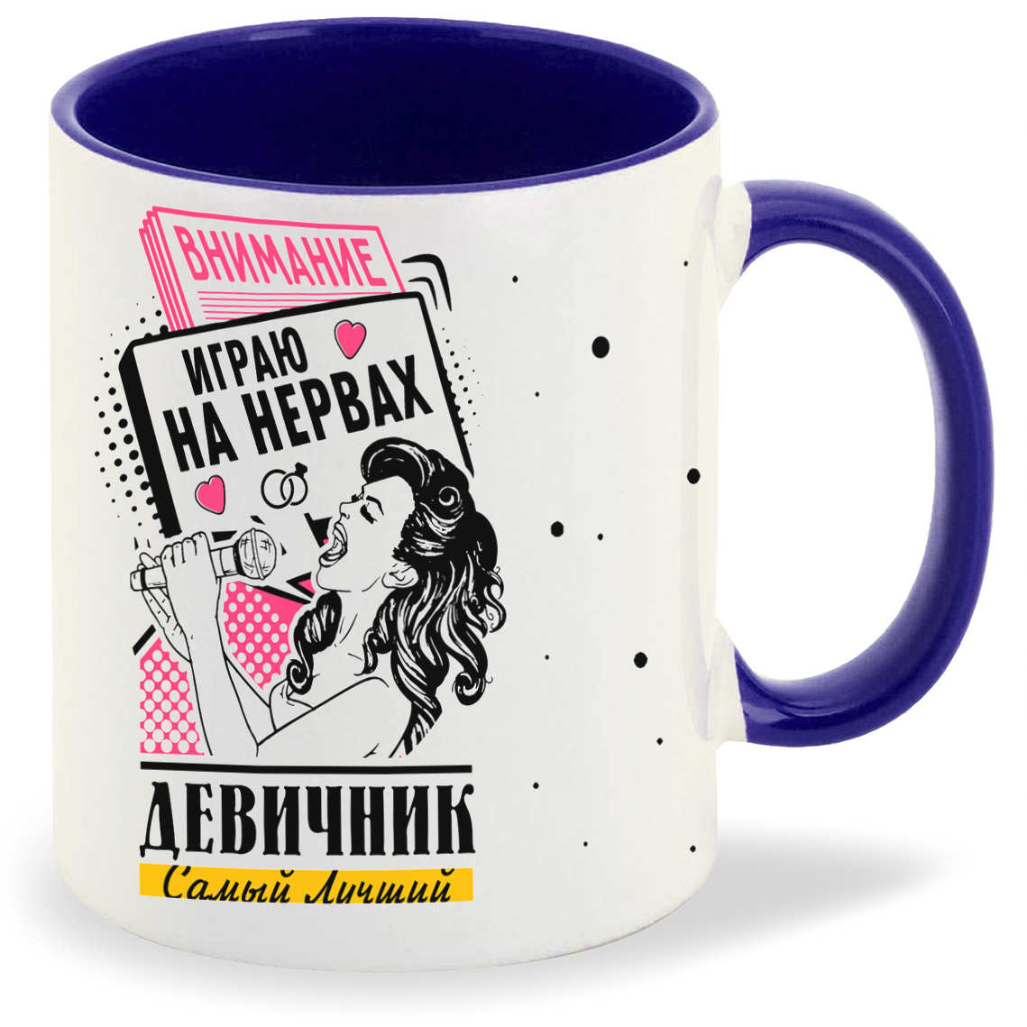 Кружка CoolPodarok Самый лучший девичник внимание играю на нервах, Самый лучший девичник внимание играю на нервах
Кружка CoolPodarok Самый лучший девичник внимание играю на нервах, Самый лучший девичник внимание играю на нервах