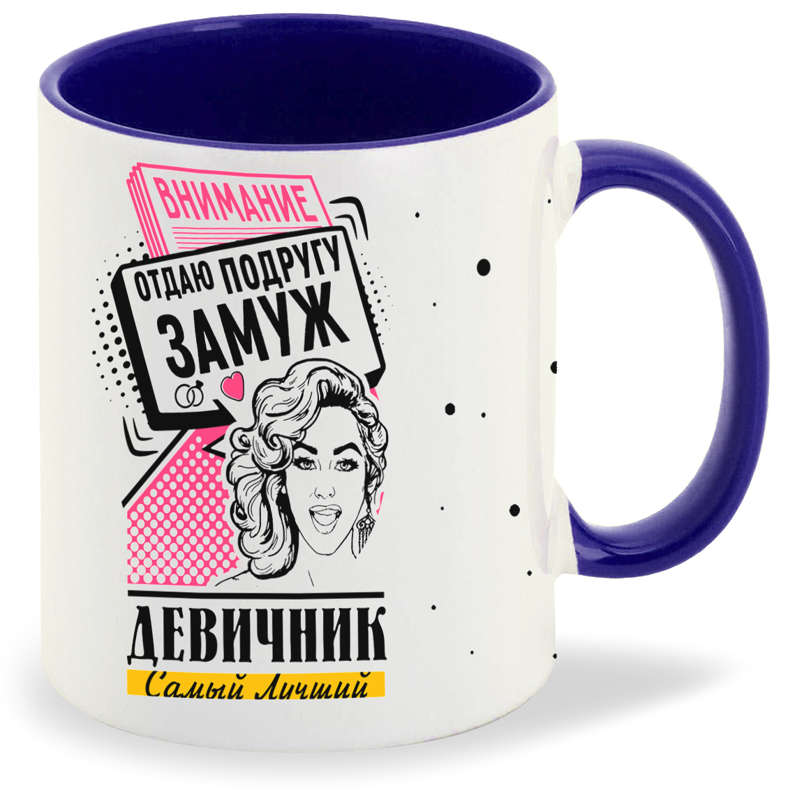 Кружка CoolPodarok Самый лучший девичник внимание отдаю подругу замуж, Самый лучший девичник внимание отдаю подругу замуж
Кружка CoolPodarok Самый лучший девичник внимание отдаю подругу замуж, Самый лучший девичник внимание отдаю подругу замуж