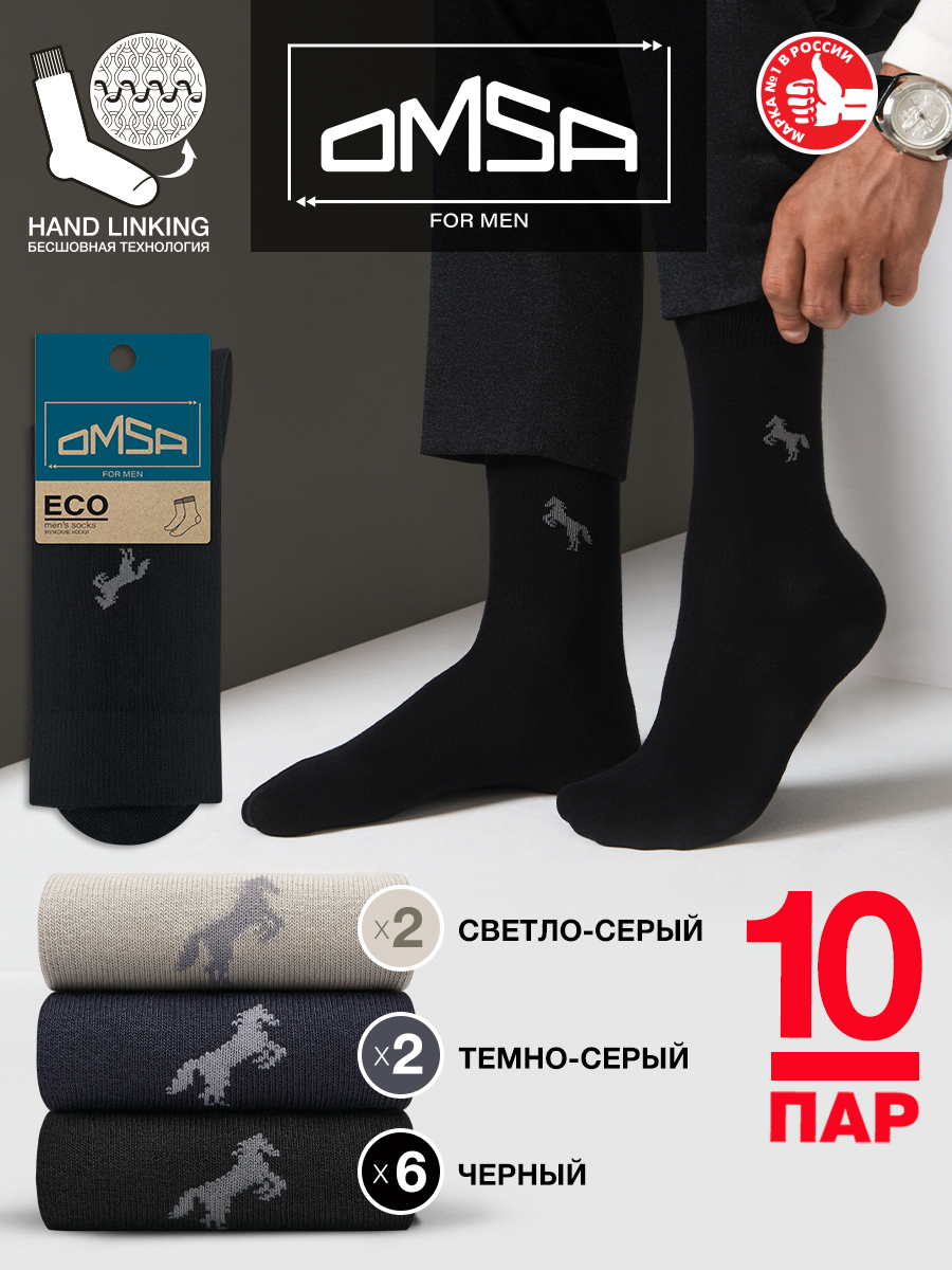 Комплект носков мужских Omsa ECO 405-10 разноцветных 42-44, Серый;черный, ECO 405-10
Комплект носков мужских Omsa ECO 405-10 разноцветных 42-44, Серый;черный, ECO 405-10