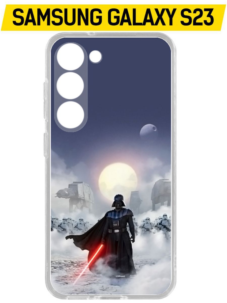 Чехол-накладка Krutoff Clear Case Звездные Войны. Дарт Вейдер для Samsung Galaxy S23, Прозрачный
Чехол-накладка Krutoff Clear Case Звездные Войны. Дарт Вейдер для Samsung Galaxy S23, Прозрачный