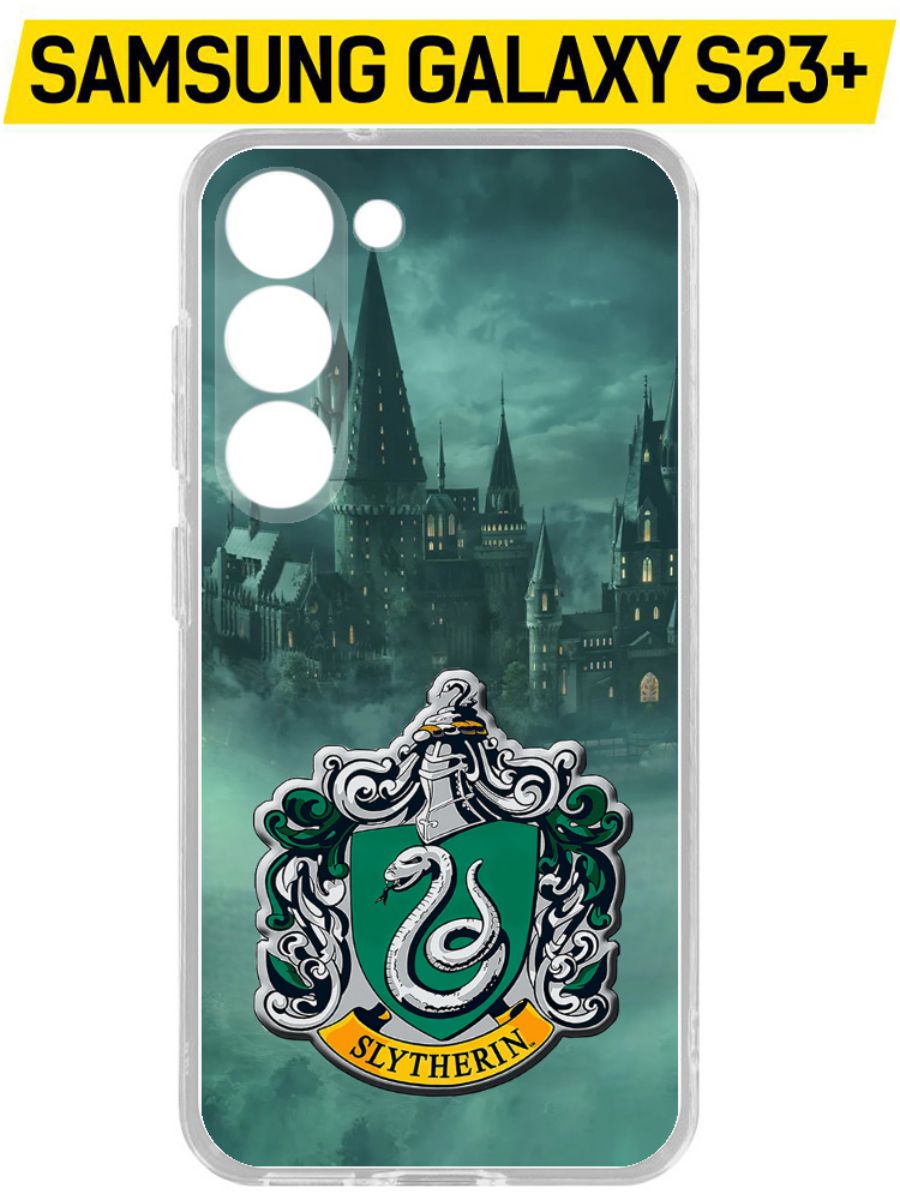 Чехол-накладка Krutoff Clear Case Гарри Поттер. Слизерин для Samsung Galaxy S23+, Прозрачный
Чехол-накладка Krutoff Clear Case Гарри Поттер. Слизерин для Samsung Galaxy S23+, Прозрачный