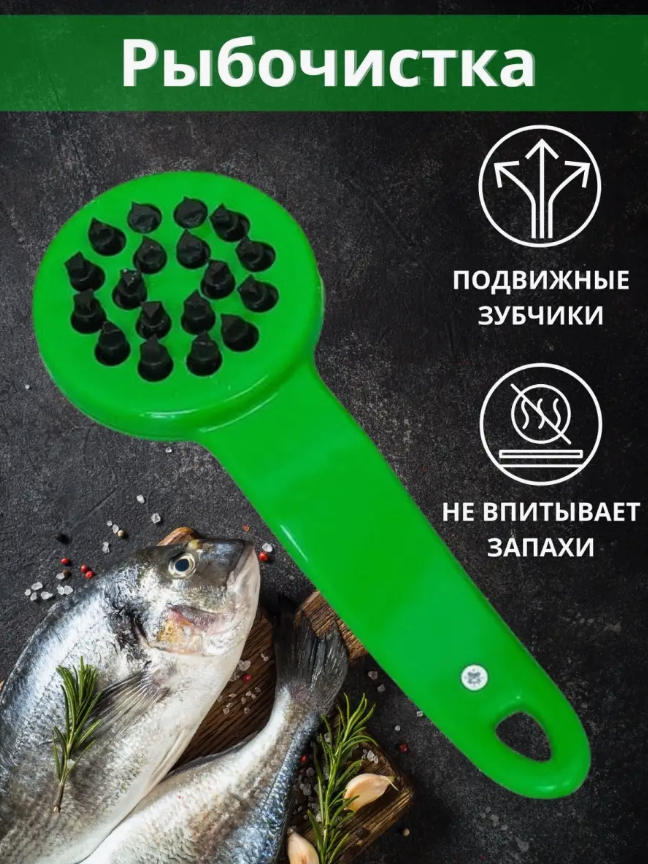Рыбочистка универсальная ПРОФИ ЛБ 171, цвет mix, 18x7x2.5, Разноцветный, универсальная ПРОФИ
Рыбочистка универсальная ПРОФИ ЛБ 171, цвет mix, 18x7x2.5, Разноцветный, универсальная ПРОФИ