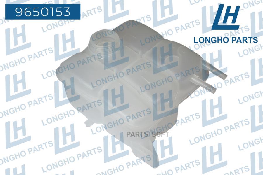 Бачок расширительный, FORD 3M5H8K218, 1438913(LONGHO) 
Бачок расширительный, FORD 3M5H8K218, 1438913(LONGHO)