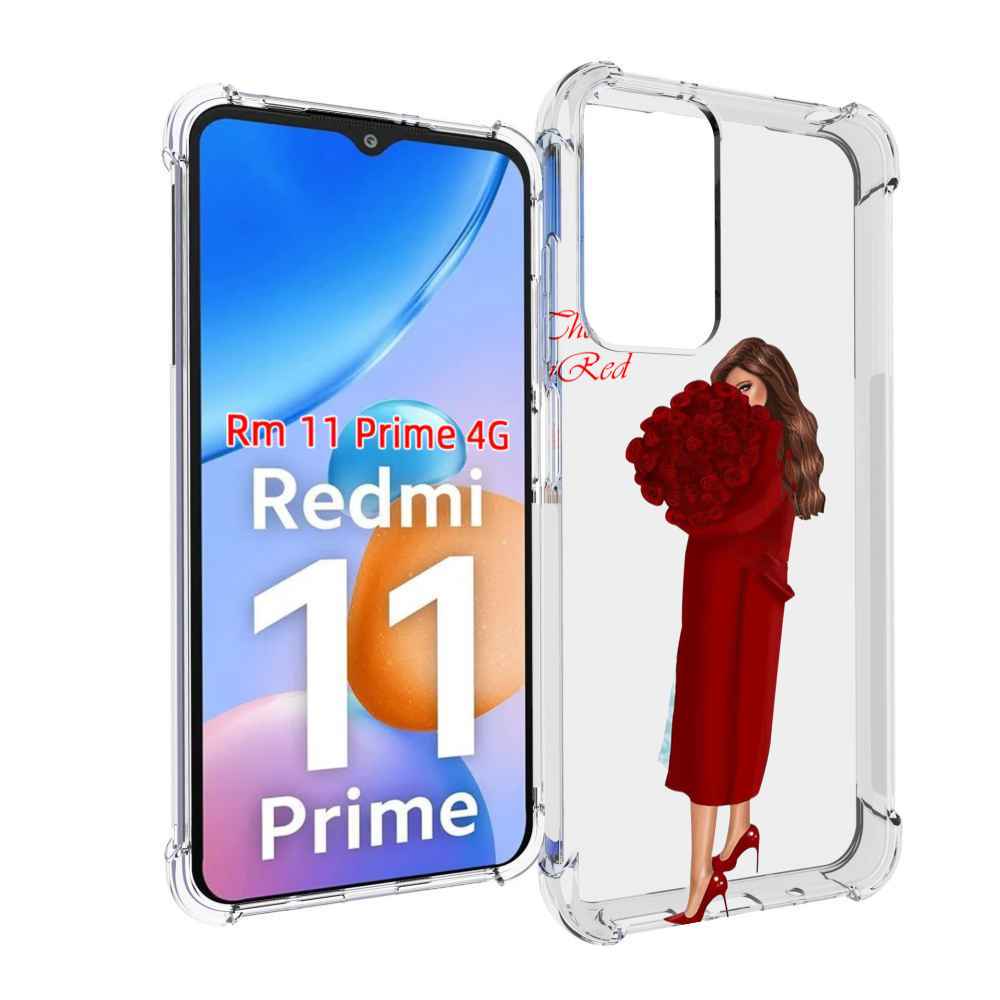Чехол MyPads девушка-полностью-в-красном женский для Xiaomi Redmi 11 Prime 4G, Прозрачный, Tocco
Чехол MyPads девушка-полностью-в-красном женский для Xiaomi Redmi 11 Prime 4G, Прозрачный, Tocco