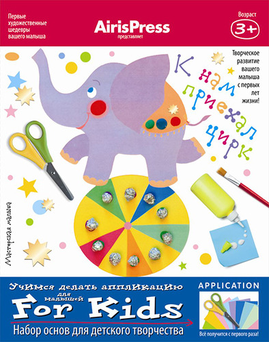 Набор для творчества АЙРИС К нам приехал цирк. (25161) 
Набор для творчества АЙРИС К нам приехал цирк. (25161)