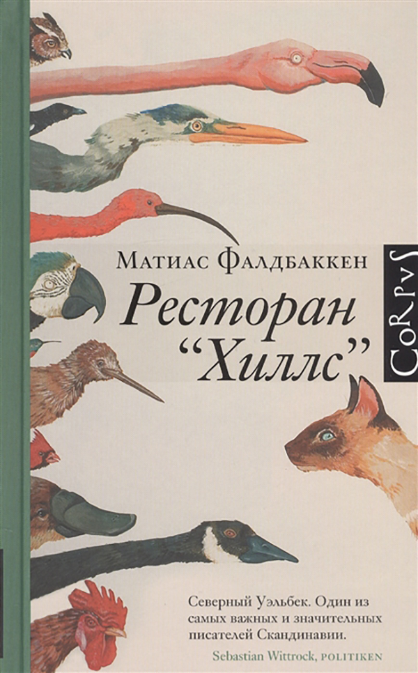 фото Книга ресторан хиллс аст