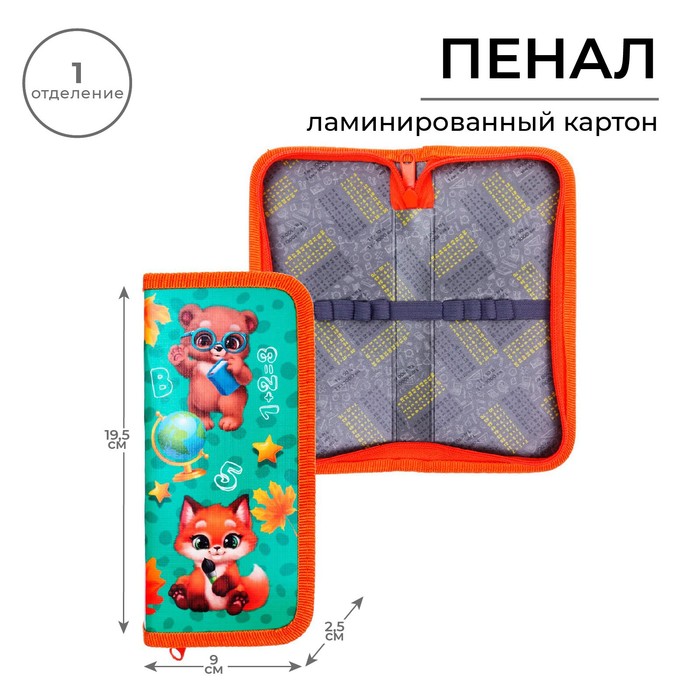 Пенал 1 секция, 90 х 195 х 25 мм, Calligrata "Зверята", ламинированный картон, (2шт.), Зеленый 
Пенал 1 секция, 90 х 195 х 25 мм, Calligrata "Зверята", ламинированный картон, (2шт.), Зеленый