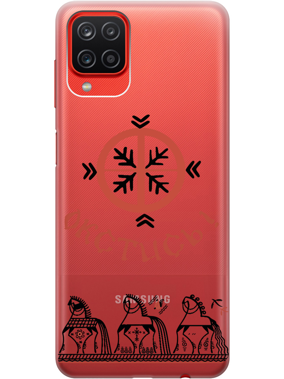 Силиконовый чехол на Samsung Galaxy A12 / M12 с рисунком "Bethink" прозрачный, Прозрачный;красный;черный, 20001374
Силиконовый чехол на Samsung Galaxy A12 / M12 с рисунком "Bethink" прозрачный, Прозрачный;красный;черный, 20001374
