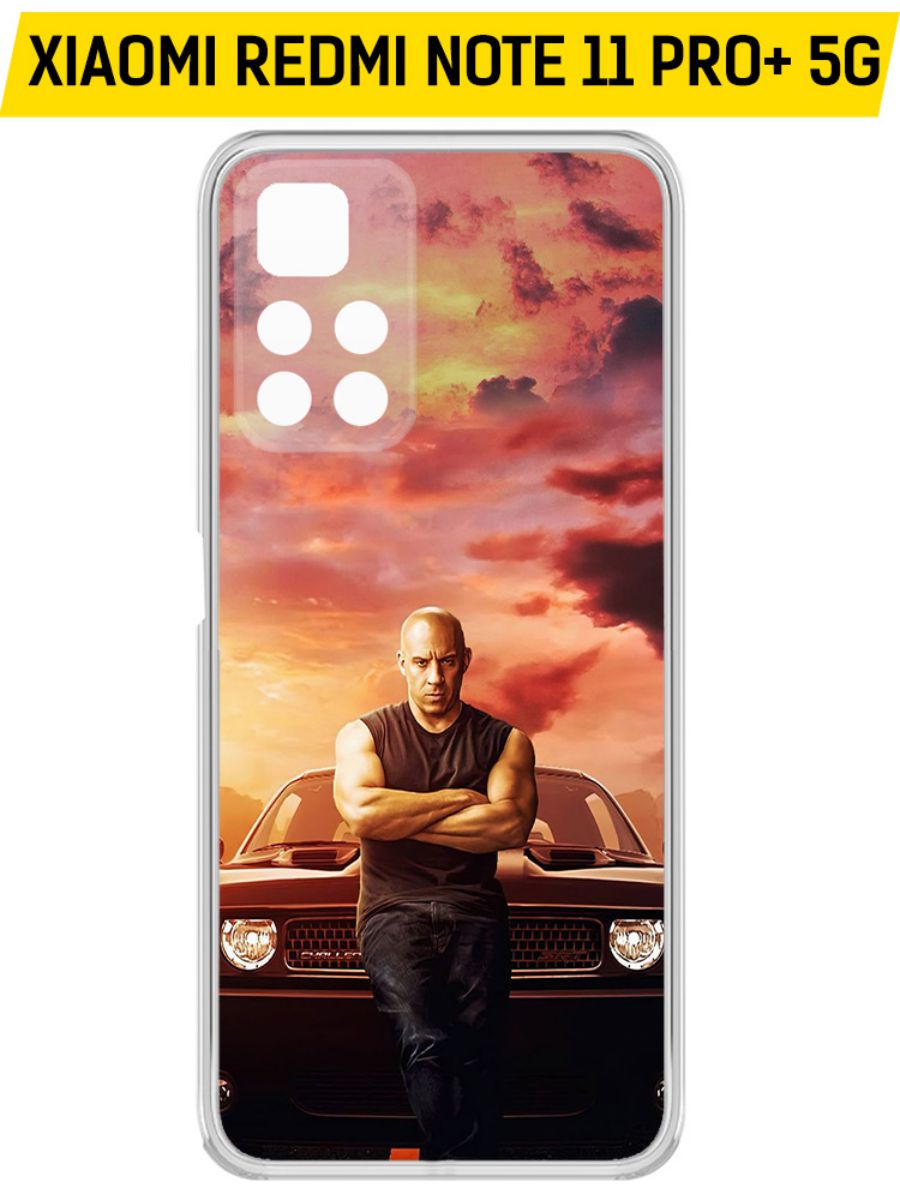 Чехол-накладка Krutoff Clear Case Форсаж. Доминик Торетто для Xiaomi Redmi Note 11 Pro+ 5G, Прозрачный
Чехол-накладка Krutoff Clear Case Форсаж. Доминик Торетто для Xiaomi Redmi Note 11 Pro+ 5G, Прозрачный