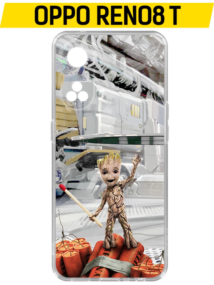 Чехол-накладка Krutoff Clear Case Стражи Галактики. Малыш Грут для Oppo Reno8T, Прозрачный
Чехол-накладка Krutoff Clear Case Стражи Галактики. Малыш Грут для Oppo Reno8T, Прозрачный