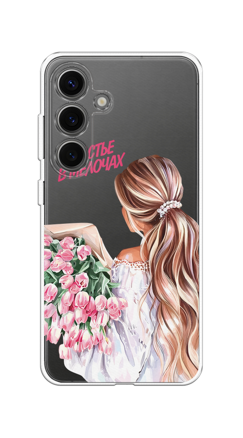 Чехол на Samsung Galaxy S25 "Простые радости", Прозрачный;розовый;белый;бежевый, 2110350-1
Чехол на Samsung Galaxy S25 "Простые радости", Прозрачный;розовый;белый;бежевый, 2110350-1
