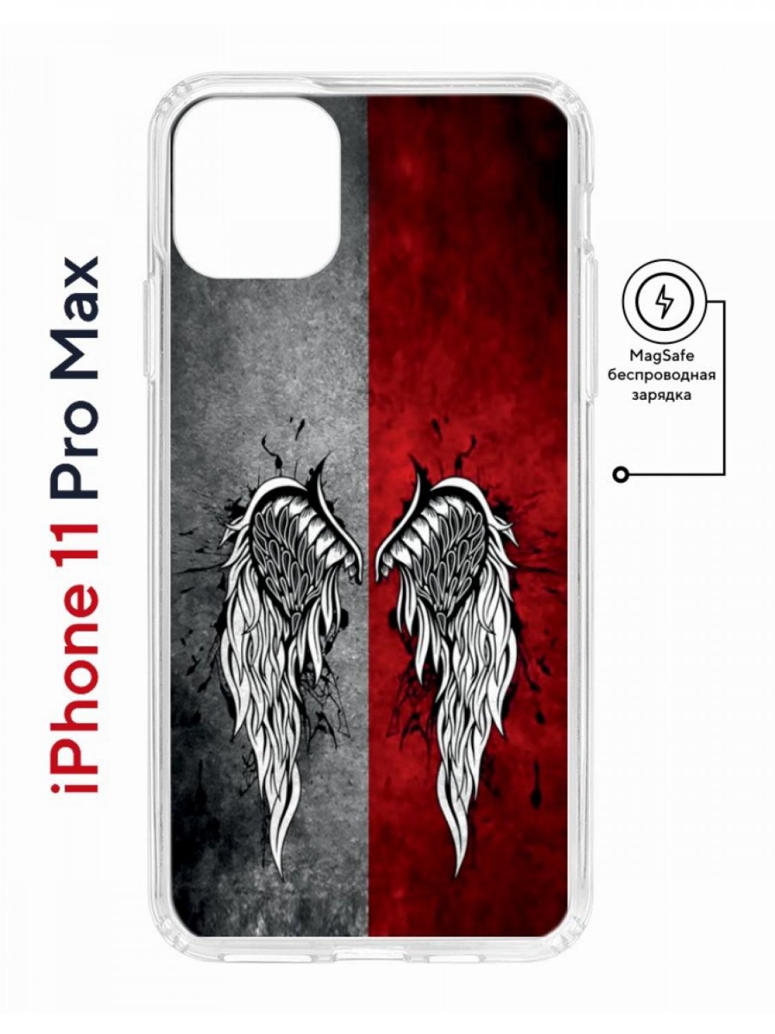 Чехол на iPhone 11 Pro Max MagSafe с принтом Kruche Print Крылья противоударный с магнитом, Прозрачный;черный;серый;красный, Айфон 11 Про Макс Магсейф
Чехол на iPhone 11 Pro Max MagSafe с принтом Kruche Print Крылья противоударный с магнитом, Прозрачный;черный;серый;красный, Айфон 11 Про Макс Магсейф