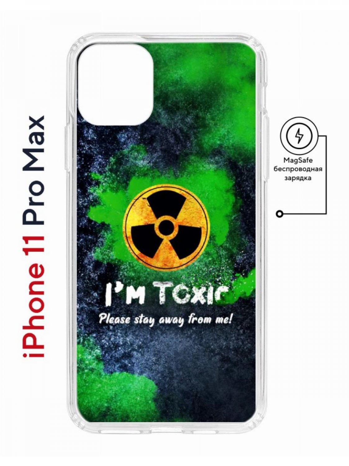Чехол на iPhone 11 Pro Max MagSafe с принтом Kruche Print Toxic противоударный с магнитом, Прозрачный;зеленый;синий;желтый, Айфон 11 Про Макс Магсейф
Чехол на iPhone 11 Pro Max MagSafe с принтом Kruche Print Toxic противоударный с магнитом, Прозрачный;зеленый;синий;желтый, Айфон 11 Про Макс Магсейф