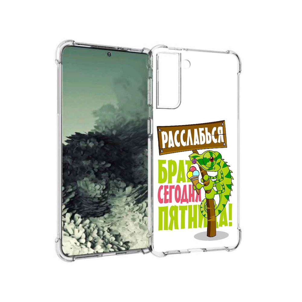 Чехол MyPads Tocco для Samsung Galaxy S21+ пятница (PT157355.533.562), Прозрачный, Tocco
Чехол MyPads Tocco для Samsung Galaxy S21+ пятница (PT157355.533.562), Прозрачный, Tocco