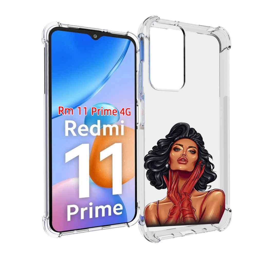Чехол MyPads мулатка-в-перчатках женский для Xiaomi Redmi 11 Prime 4G, Прозрачный, Tocco
Чехол MyPads мулатка-в-перчатках женский для Xiaomi Redmi 11 Prime 4G, Прозрачный, Tocco