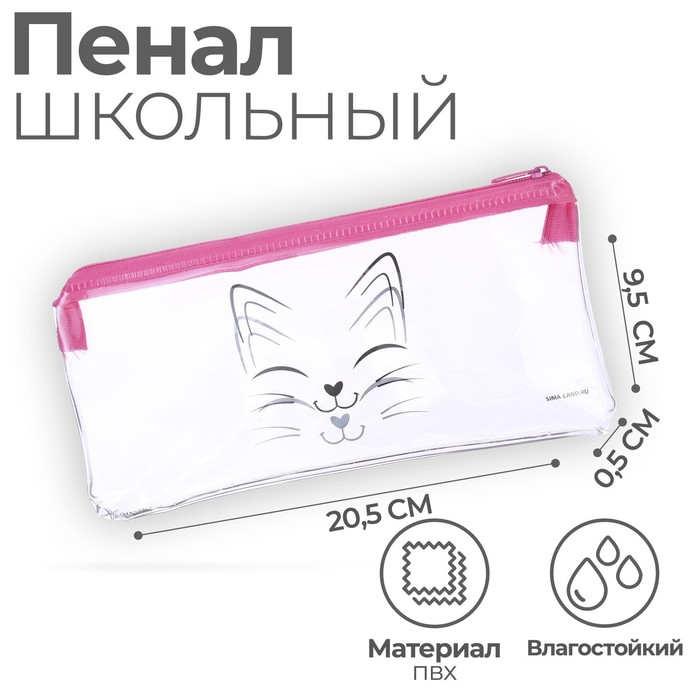 Пенал мягкий, 1 отделение, 95 х 205 мм, плоский, ПВХ, Calligrata "Котик", (2шт.), Розовый
Пенал мягкий, 1 отделение, 95 х 205 мм, плоский, ПВХ, Calligrata "Котик", (2шт.), Розовый