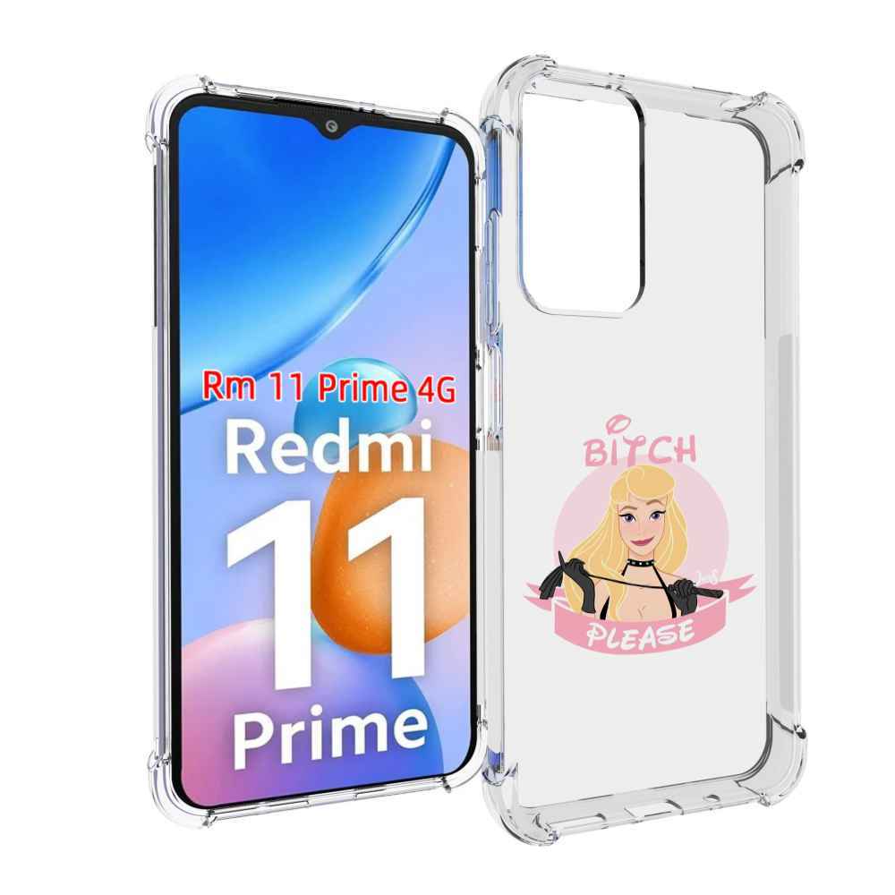Чехол MyPads принцесса-аврора женский для Xiaomi Redmi 11 Prime 4G, Прозрачный, Tocco
Чехол MyPads принцесса-аврора женский для Xiaomi Redmi 11 Prime 4G, Прозрачный, Tocco
