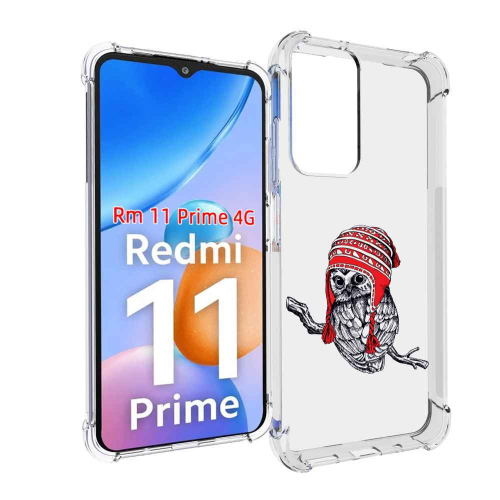 Чехол MyPads сова-в-красной-шапке-на-веточке для Xiaomi Redmi 11 Prime 4G, Прозрачный, Tocco
Чехол MyPads сова-в-красной-шапке-на-веточке для Xiaomi Redmi 11 Prime 4G, Прозрачный, Tocco