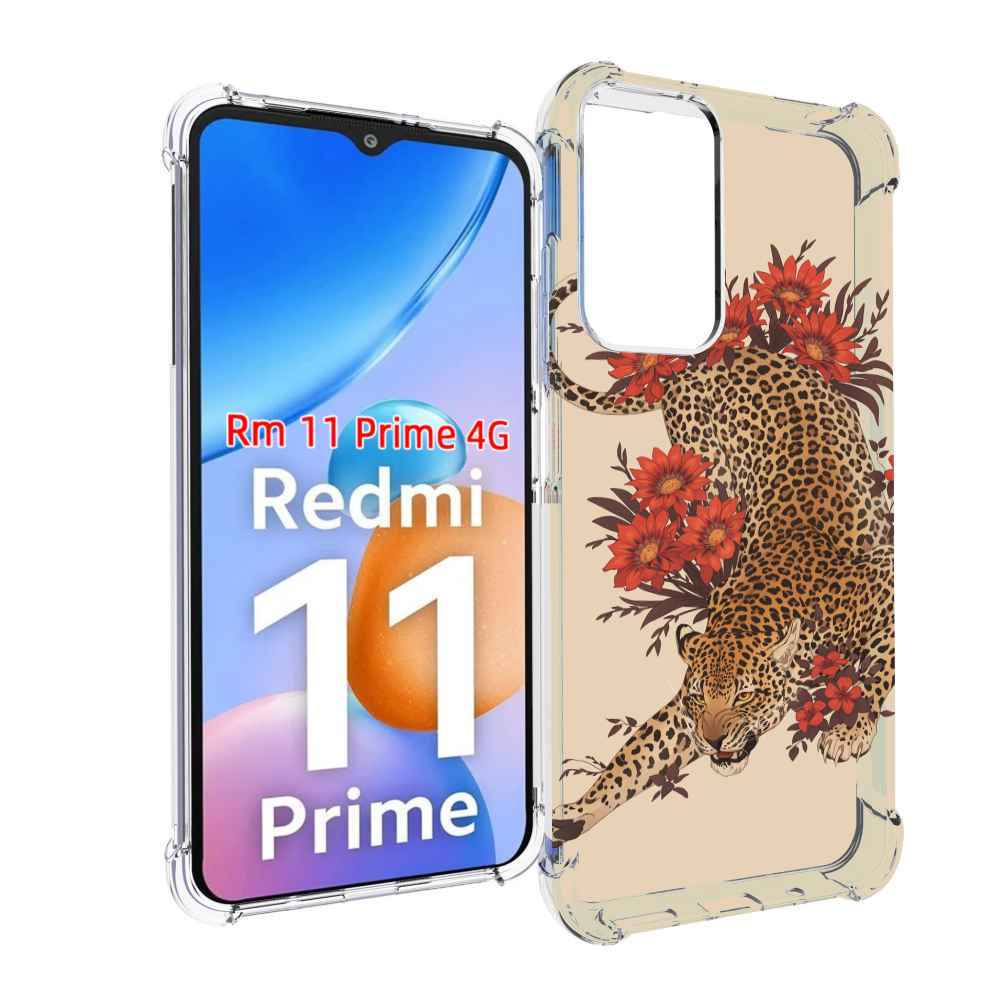 Чехол MyPads тигр-из-цветов для Xiaomi Redmi 11 Prime 4G, Прозрачный, Tocco
Чехол MyPads тигр-из-цветов для Xiaomi Redmi 11 Prime 4G, Прозрачный, Tocco