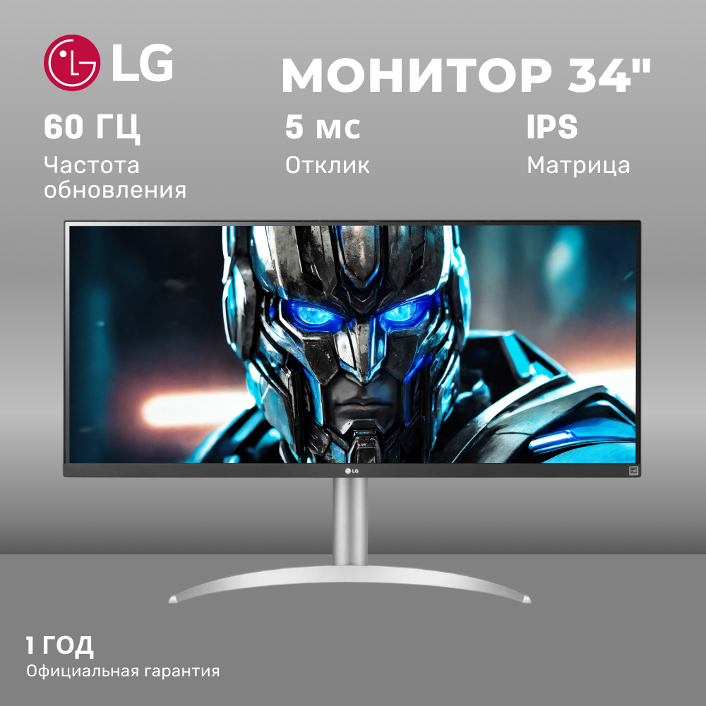 34" Монитор LG 34WQ650-W UltraGear белый 100Hz 2560x1080 IPS, UltraGear 34WQ650-W.ARUZ
34" Монитор LG 34WQ650-W UltraGear белый 100Hz 2560x1080 IPS, UltraGear 34WQ650-W.ARUZ