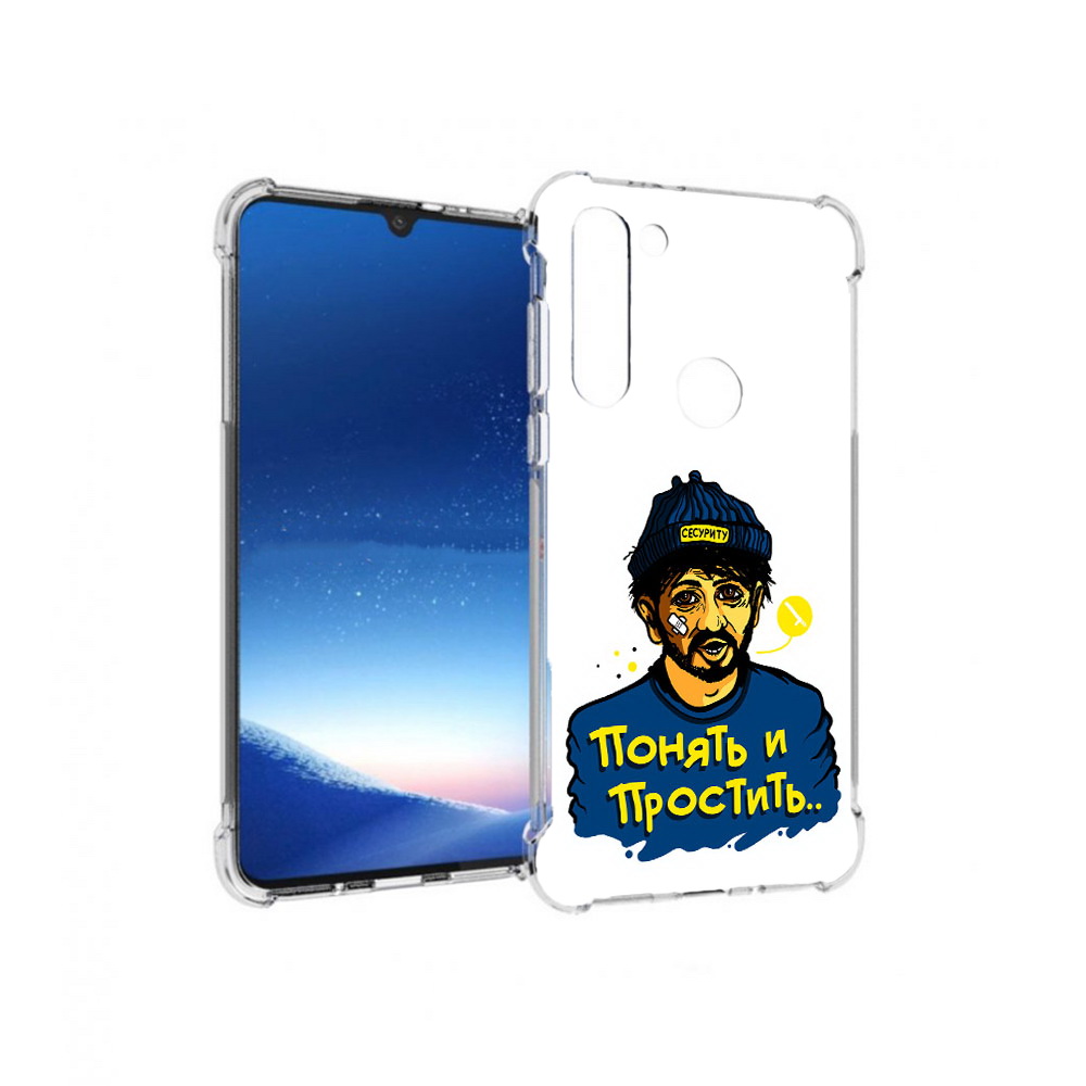 Чехол MyPads Tocco для Motorola Moto G8 Power понять и простить (PT143076.340.550), Прозрачный, Tocco
Чехол MyPads Tocco для Motorola Moto G8 Power понять и простить (PT143076.340.550), Прозрачный, Tocco