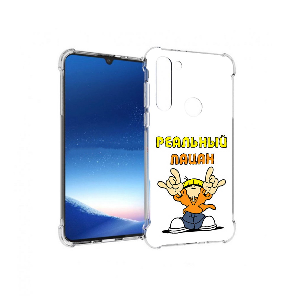 Чехол MyPads Tocco для Motorola Moto G8 Power реальный пацан (PT143076.340.578), Прозрачный, Tocco
Чехол MyPads Tocco для Motorola Moto G8 Power реальный пацан (PT143076.340.578), Прозрачный, Tocco