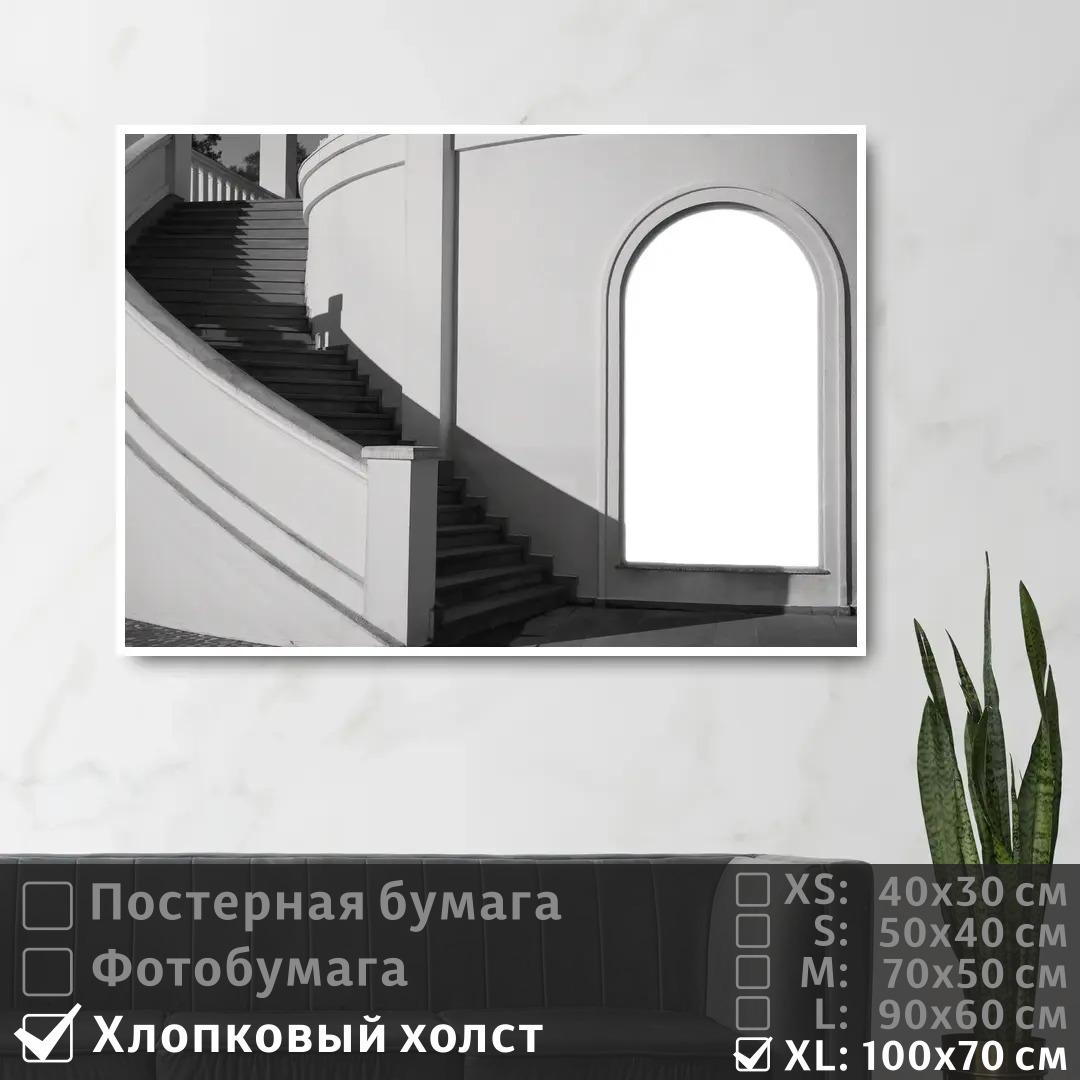 Постер на холсте ПолиЦентр Арка в современном экстерьере с лестницей 100х70 см, АркаВСовременномЭкстерьереСЛестницей1
Постер на холсте ПолиЦентр Арка в современном экстерьере с лестницей 100х70 см, АркаВСовременномЭкстерьереСЛестницей1