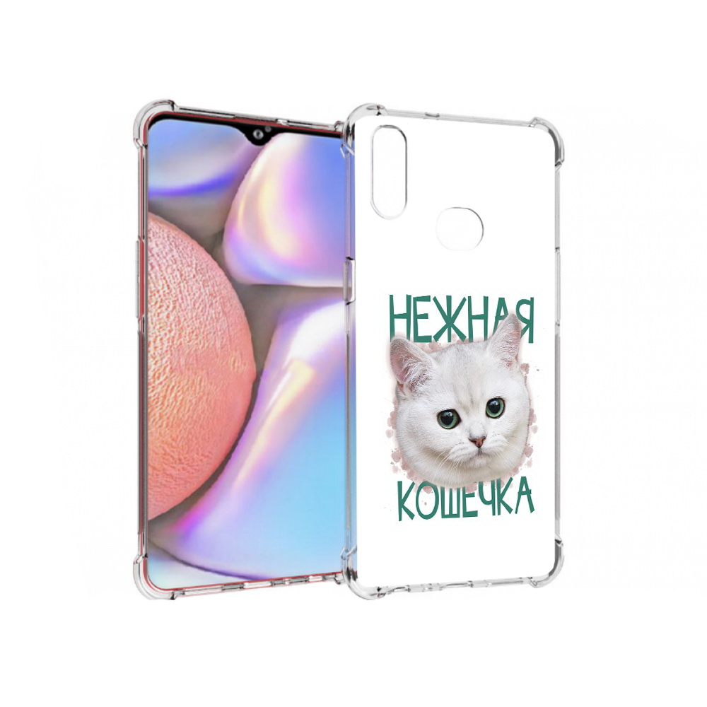 Чехол MyPads Tocco для Samsung Galaxy A10s нежная кошечка (PT139908.534.520), Прозрачный, Tocco
Чехол MyPads Tocco для Samsung Galaxy A10s нежная кошечка (PT139908.534.520), Прозрачный, Tocco
