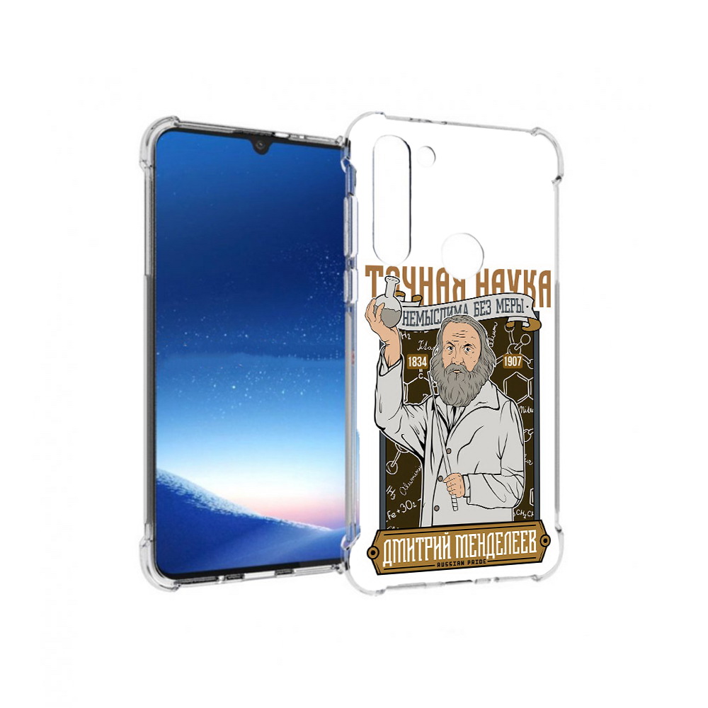 Чехол MyPads Tocco для Motorola Moto G8 Power Дмитрий Менделеев (PT143076.340.68), Прозрачный, Tocco
Чехол MyPads Tocco для Motorola Moto G8 Power Дмитрий Менделеев (PT143076.340.68), Прозрачный, Tocco