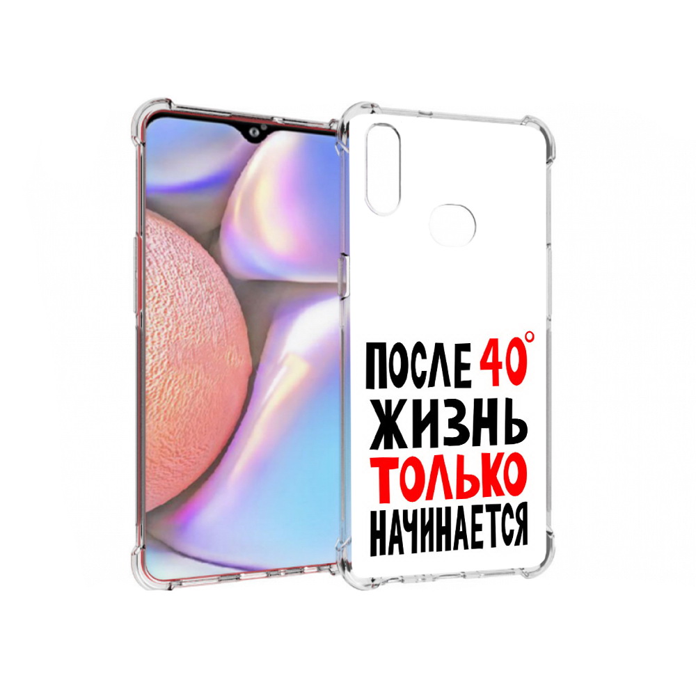 Чехол MyPads Tocco для Samsung Galaxy A10s после 40 жизнь начинается (PT139908.534.553), Прозрачный, Tocco
Чехол MyPads Tocco для Samsung Galaxy A10s после 40 жизнь начинается (PT139908.534.553), Прозрачный, Tocco