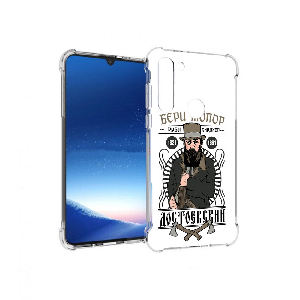 Чехол MyPads Tocco для Motorola Moto G8 Power Достоевский (PT143076.340.72), Прозрачный, Tocco
Чехол MyPads Tocco для Motorola Moto G8 Power Достоевский (PT143076.340.72), Прозрачный, Tocco