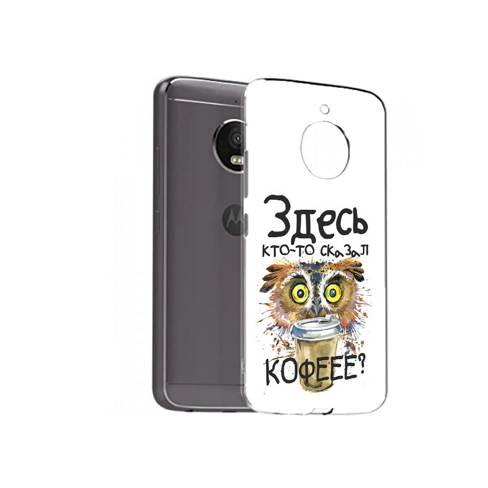 Чехол MyPads Tocco для Motorola Moto E4 Plus Любительница кофе (PT100001.341.111), Прозрачный, Tocco
Чехол MyPads Tocco для Motorola Moto E4 Plus Любительница кофе (PT100001.341.111), Прозрачный, Tocco