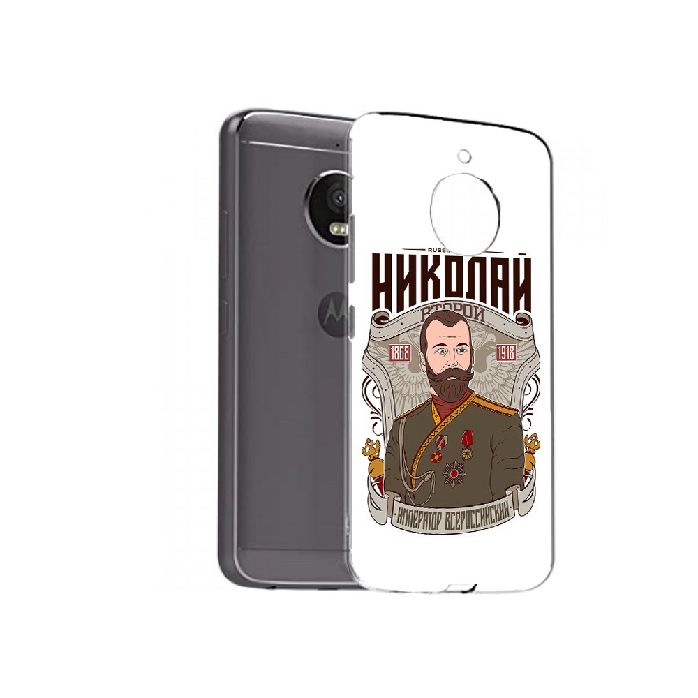 Чехол MyPads Tocco для Motorola Moto E4 Plus Николай второй (PT100001.341.125), Прозрачный, Tocco
Чехол MyPads Tocco для Motorola Moto E4 Plus Николай второй (PT100001.341.125), Прозрачный, Tocco