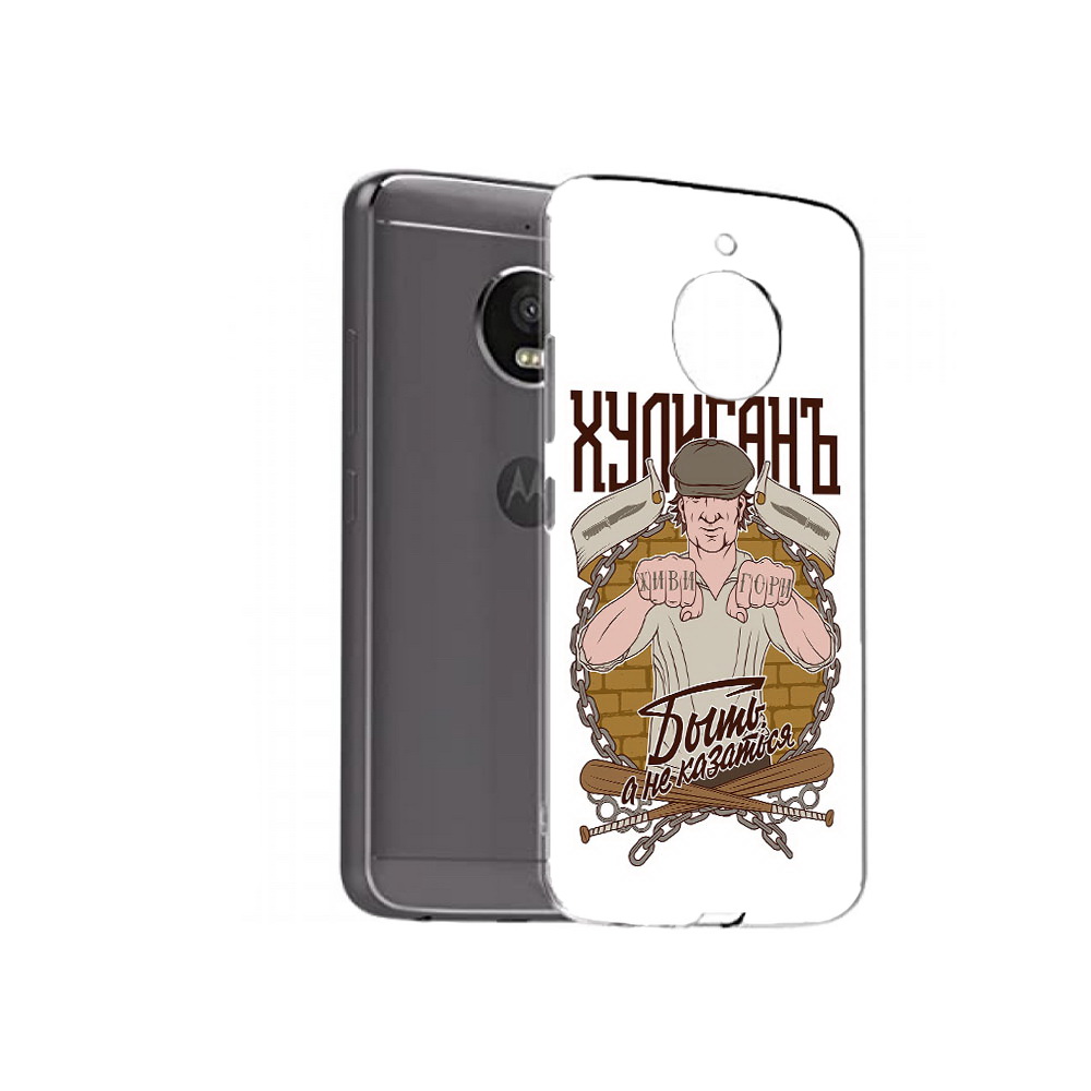 Чехол MyPads Tocco для Motorola Moto E4 Plus Хулиган (PT100001.341.192), Прозрачный, Tocco
Чехол MyPads Tocco для Motorola Moto E4 Plus Хулиган (PT100001.341.192), Прозрачный, Tocco
