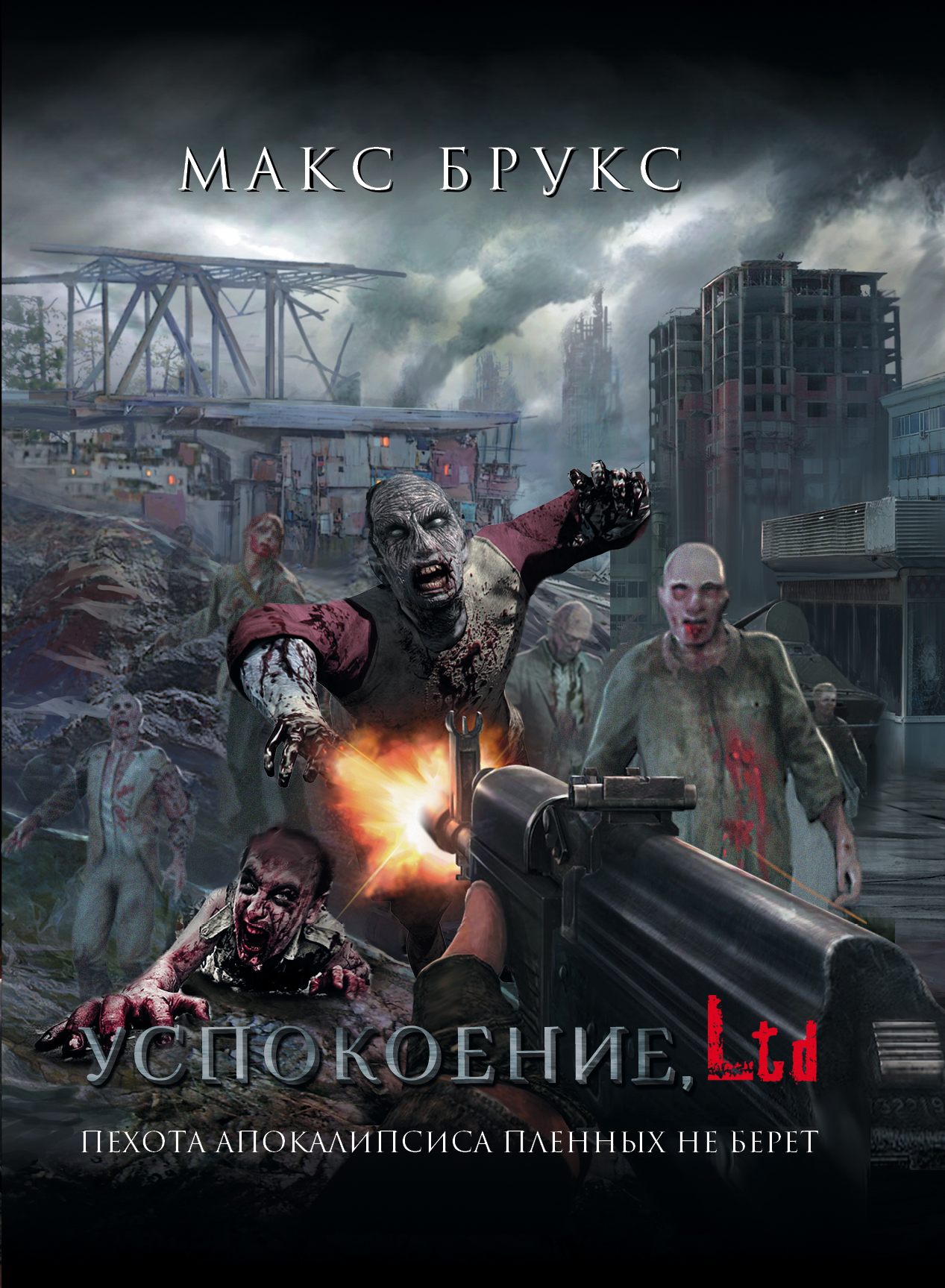 фото Книга успокоение, ltd аст
