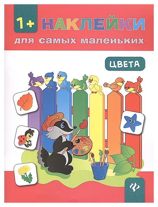 фото Книга цвета феникс