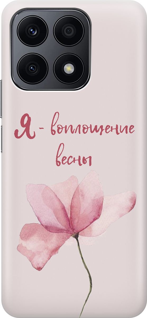 Силиконовый чехол на Honor X8a с принтом "Я - воплощение весны", Розовый;фиолетовый, 158885
Силиконовый чехол на Honor X8a с принтом "Я - воплощение весны", Розовый;фиолетовый, 158885