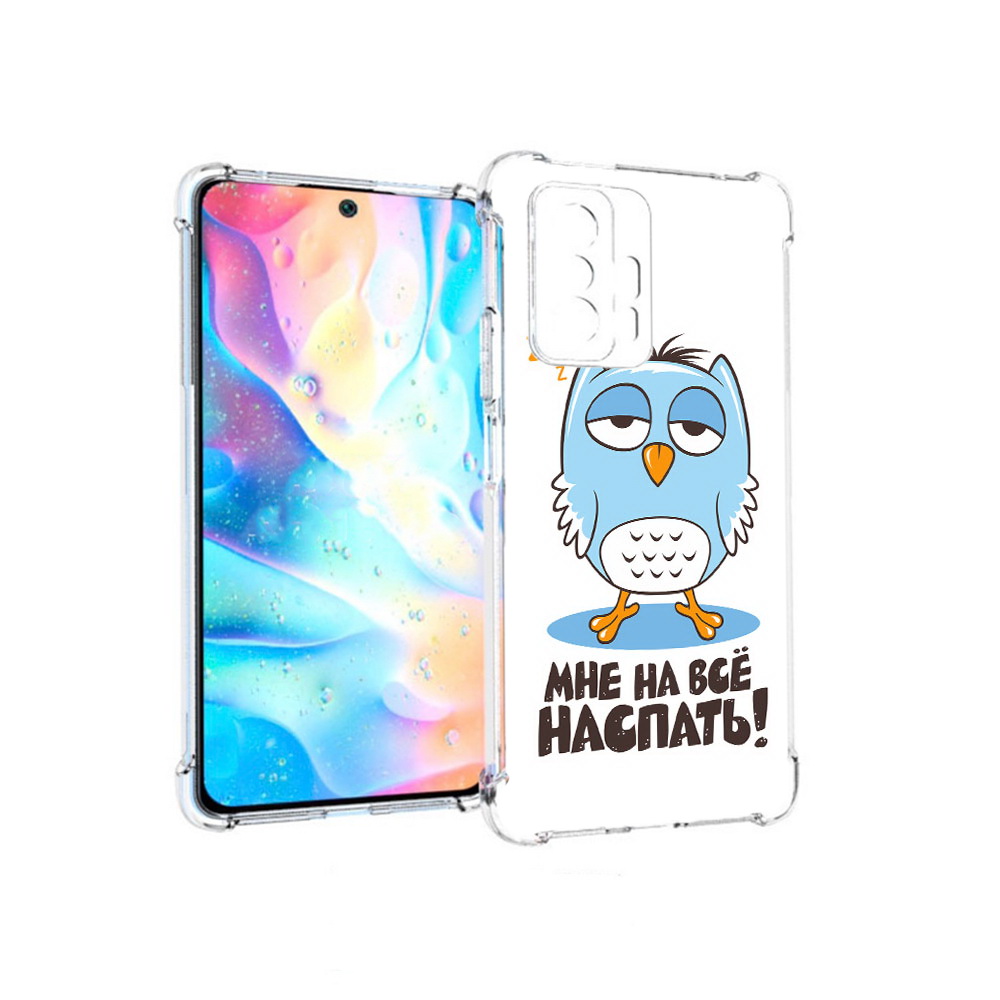 Чехол MyPads Tocco для Xiaomi 11T Pro Мне на все наспать (PT163474.285.120), Прозрачный, Tocco
Чехол MyPads Tocco для Xiaomi 11T Pro Мне на все наспать (PT163474.285.120), Прозрачный, Tocco