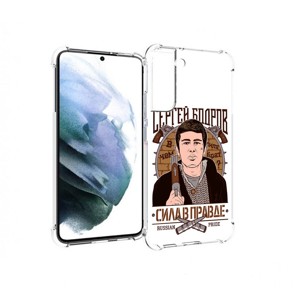 Чехол MyPads Tocco для Samsung Galaxy S22 Plus Сергей Бодров (PT226933.535.155), Прозрачный, Tocco
Чехол MyPads Tocco для Samsung Galaxy S22 Plus Сергей Бодров (PT226933.535.155), Прозрачный, Tocco