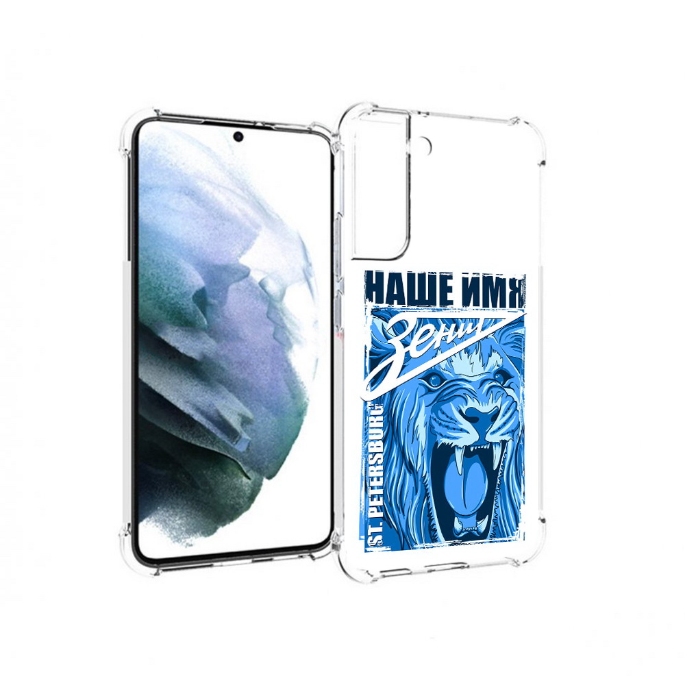 Чехол MyPads Tocco для Samsung Galaxy S22 Plus ФК наше имя зенит (PT226933.535.183), Прозрачный, Tocco
Чехол MyPads Tocco для Samsung Galaxy S22 Plus ФК наше имя зенит (PT226933.535.183), Прозрачный, Tocco