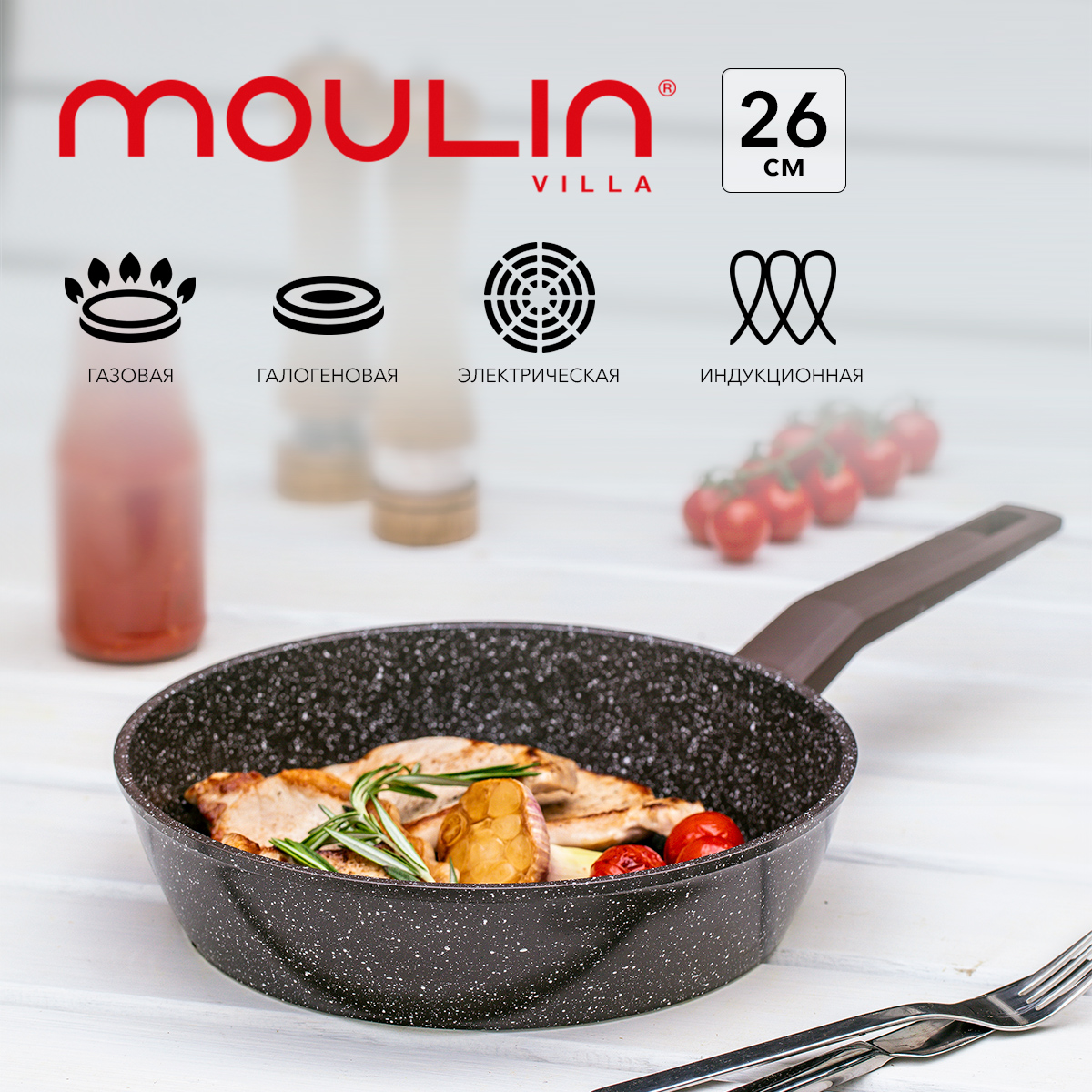 Сковорода антипригарная глубокая Moulin Villa Brown Edition BR-26-DI, 26 см, индукция, Коричневый, BR-DI
Сковорода антипригарная глубокая Moulin Villa Brown Edition BR-26-DI, 26 см, индукция, Коричневый, BR-DI