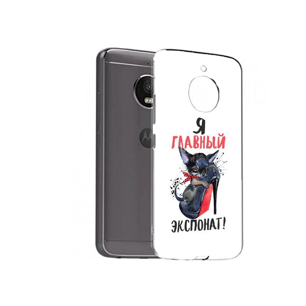 Чехол MyPads Tocco для Motorola Moto E4 Plus главный экспонат (PT100001.341.288), Прозрачный, Tocco
Чехол MyPads Tocco для Motorola Moto E4 Plus главный экспонат (PT100001.341.288), Прозрачный, Tocco